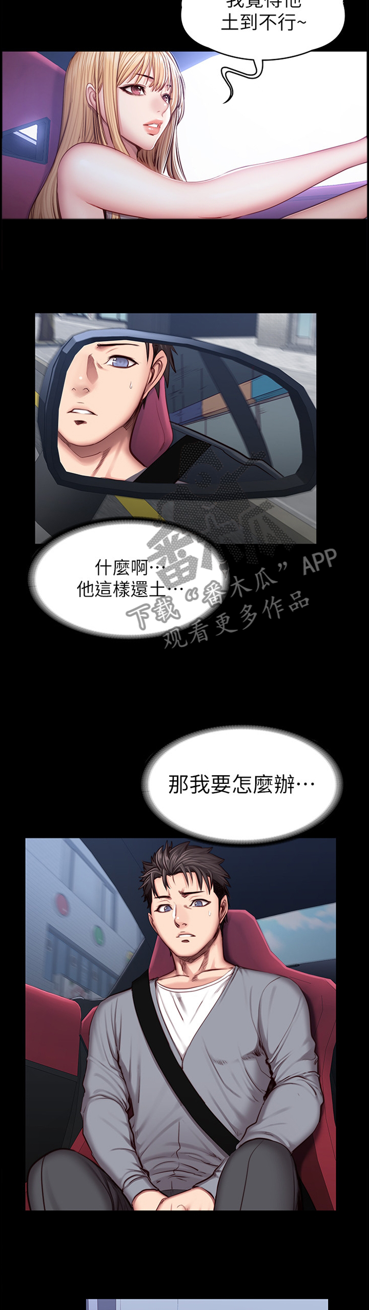 第57章：魅力5