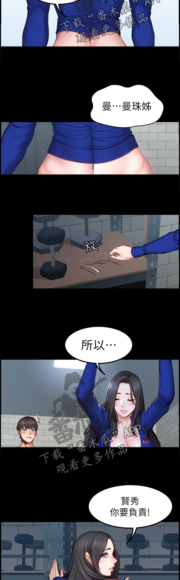 第71章：我来帮你8