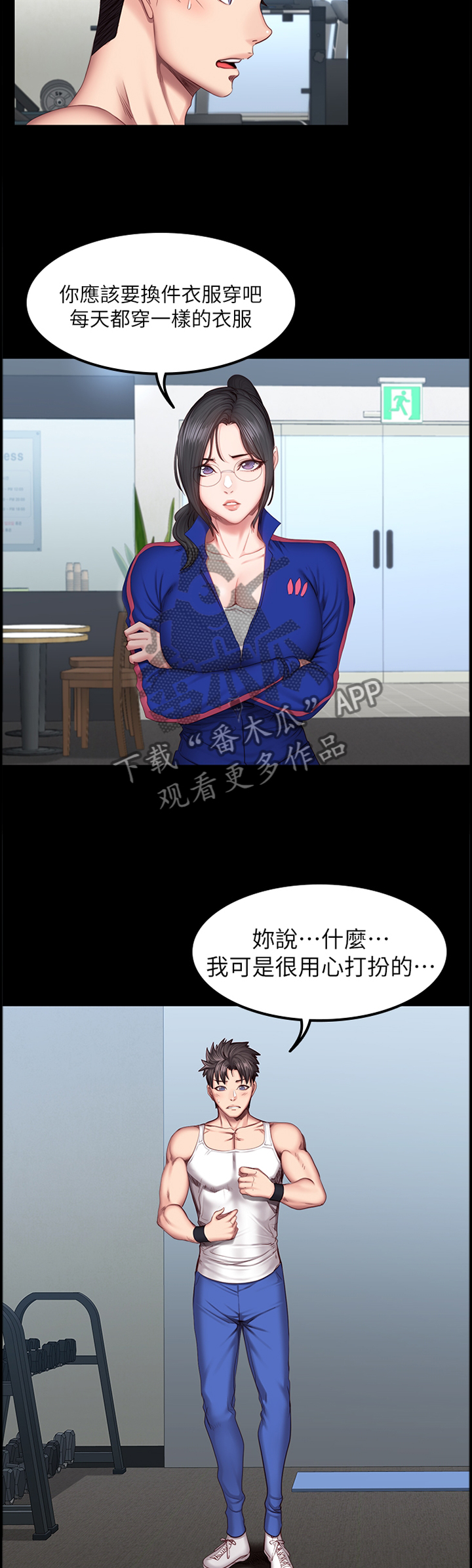 第64章：打扮2