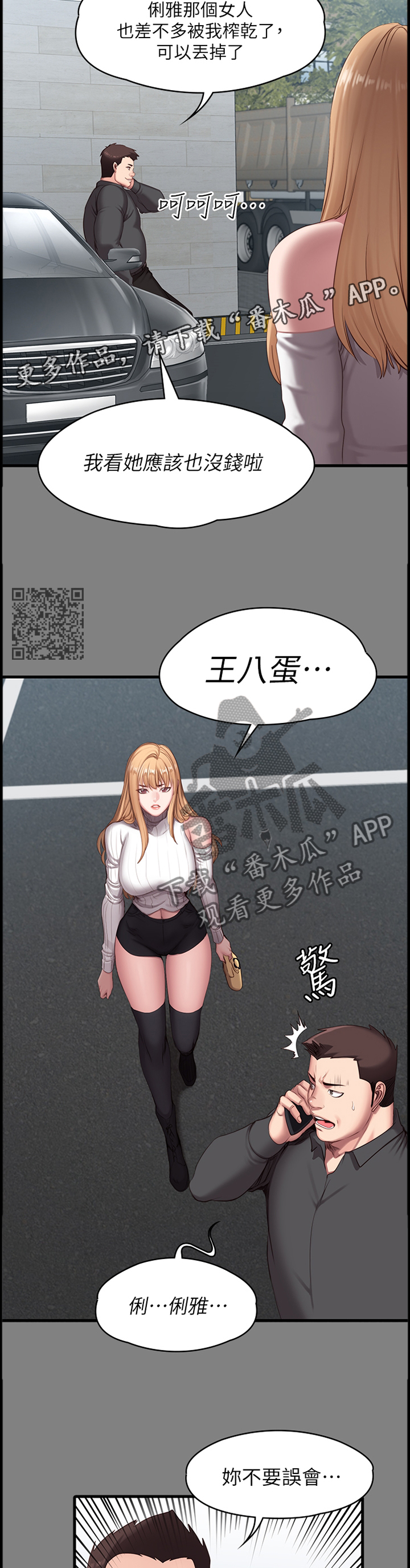 第101章：当初的真相5