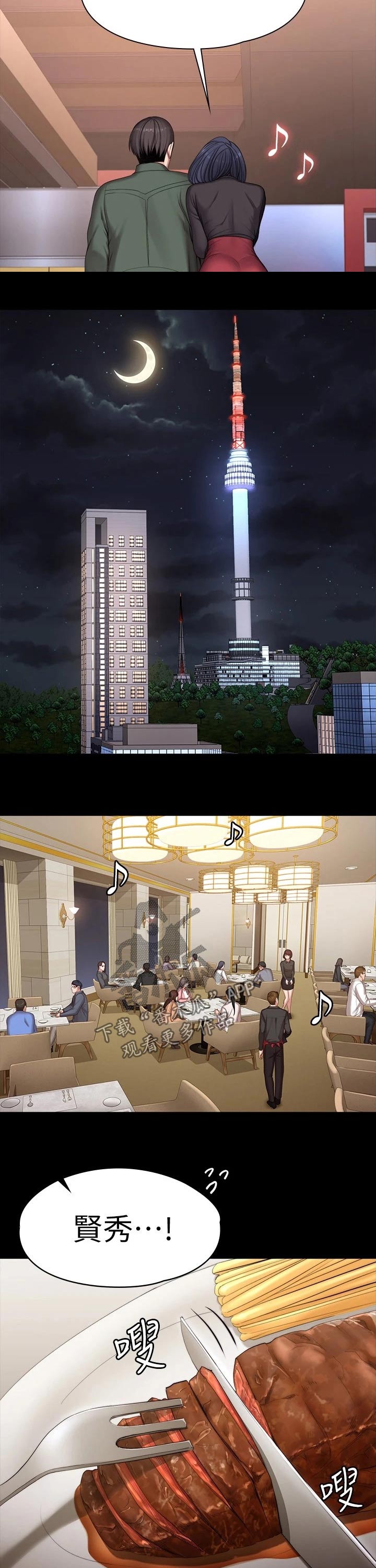第155章：约会8