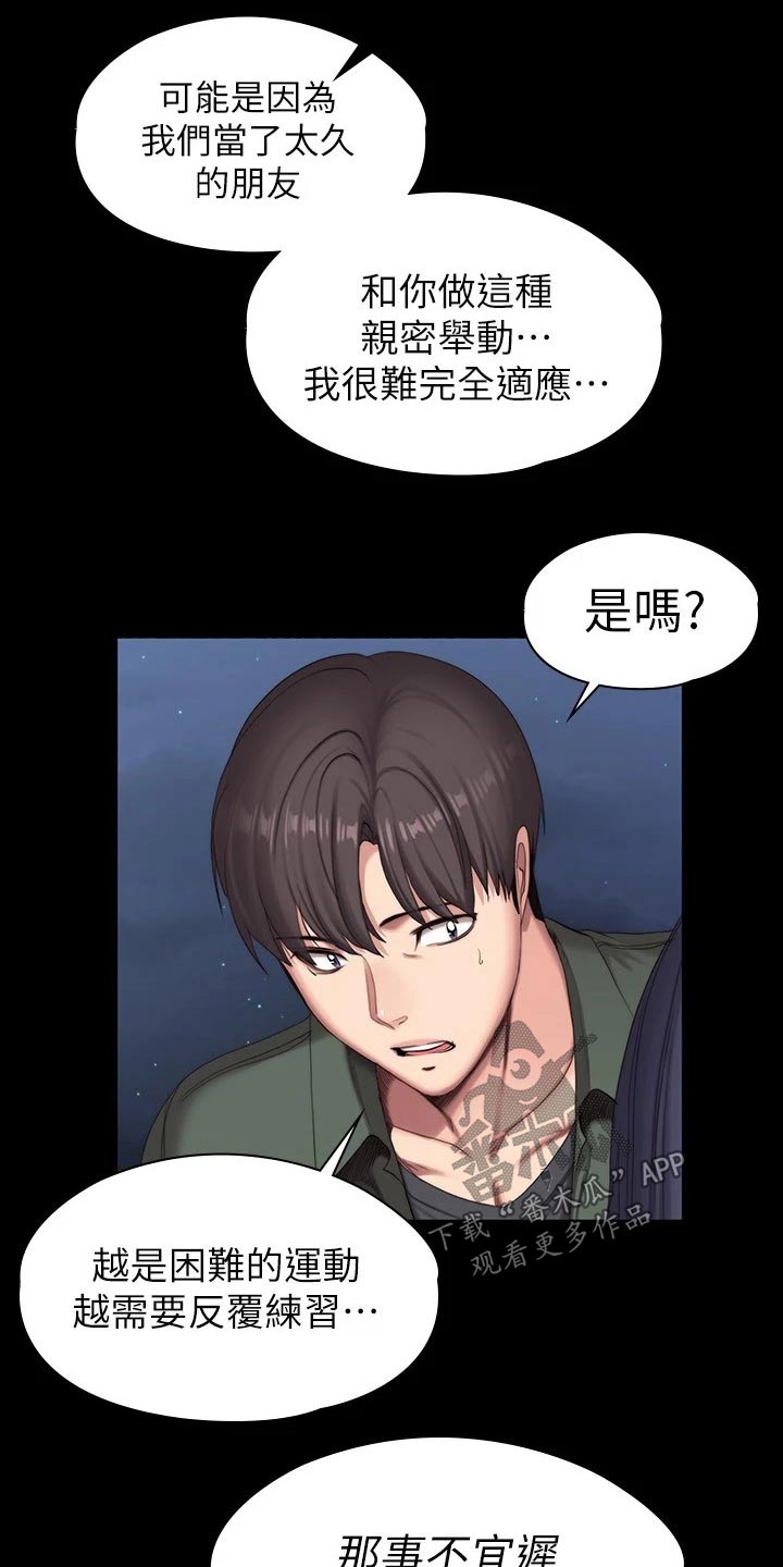 第159章：动手动脚4