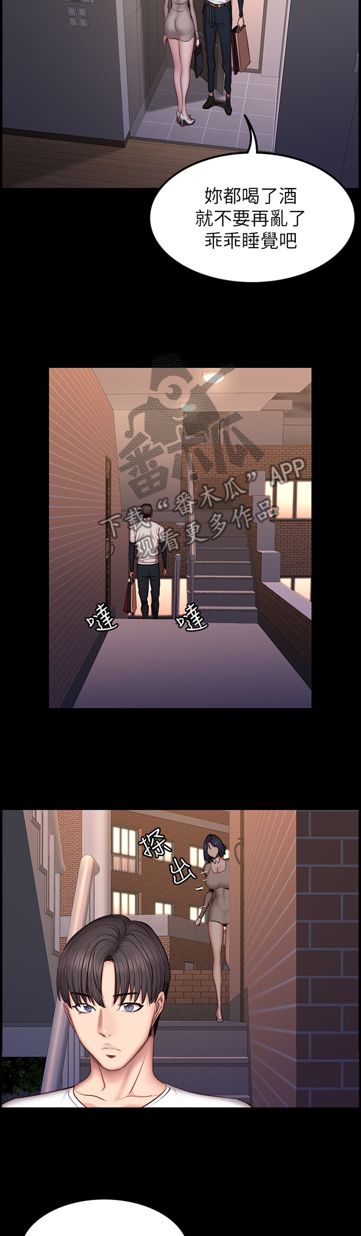 第69章：打断1