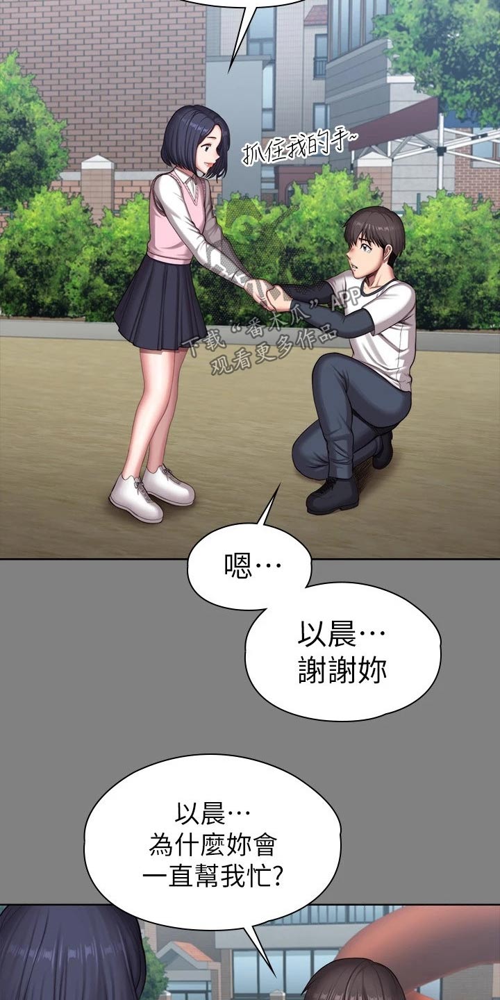 第176章：一切都结束了11