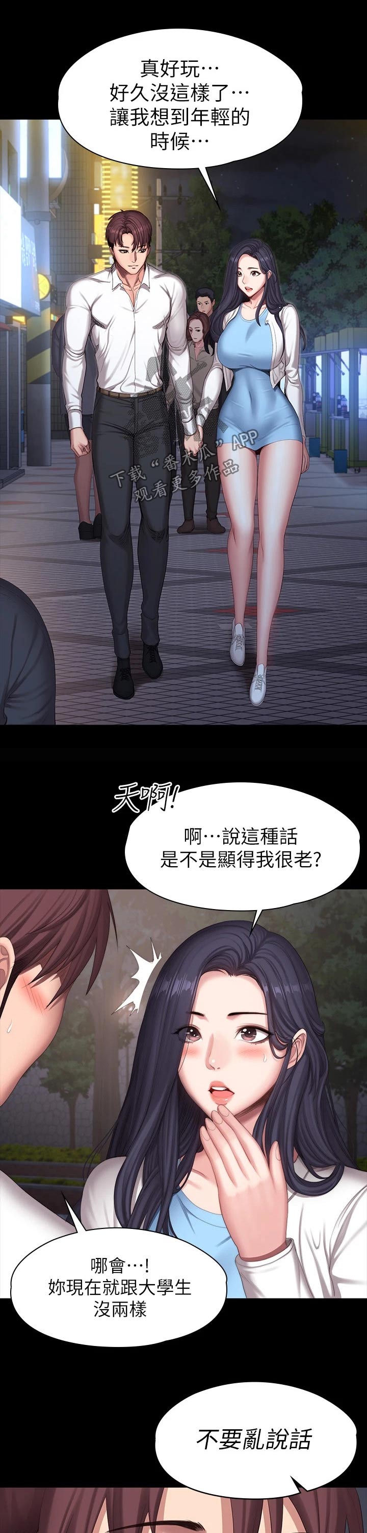 第147章：逛街10