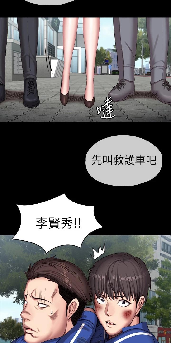 第175章：挺身而出19