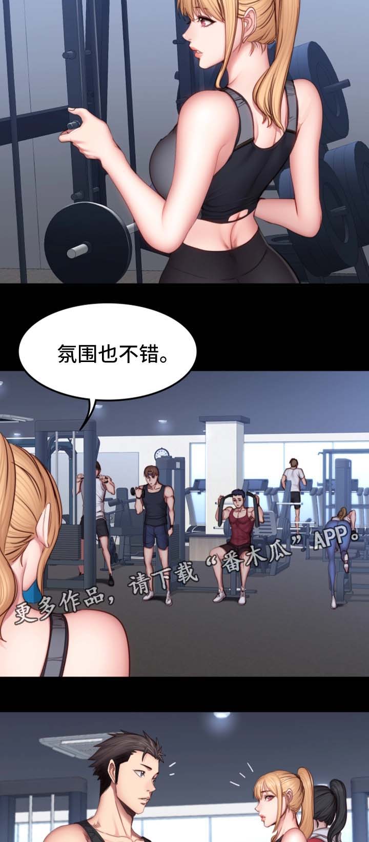 第49章：没看错人1