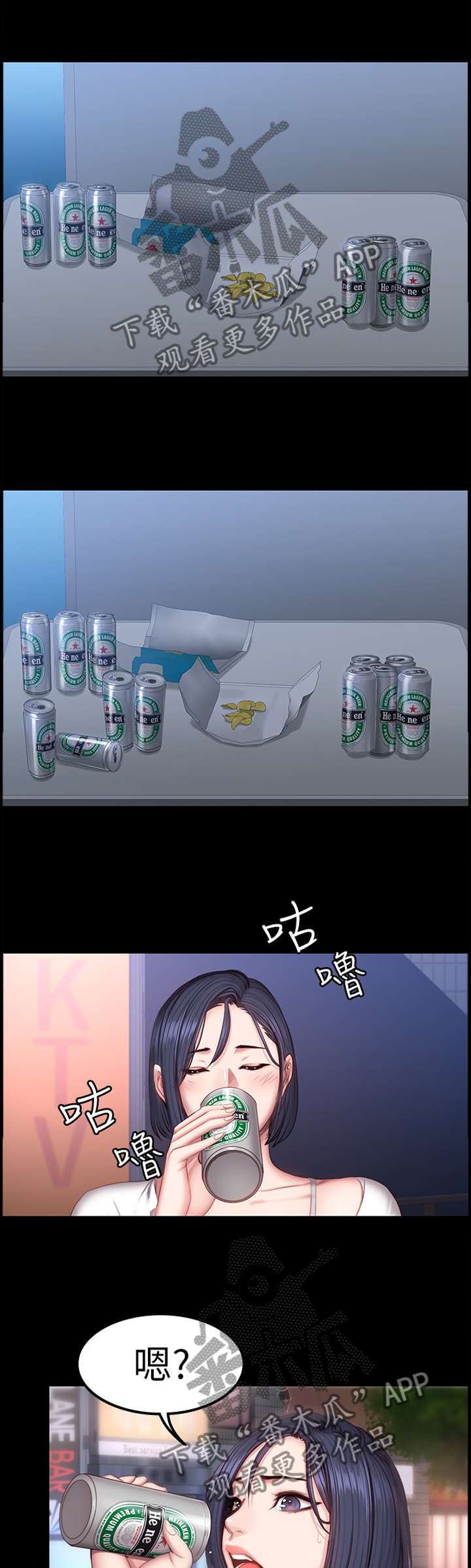 第60章：送她回家4
