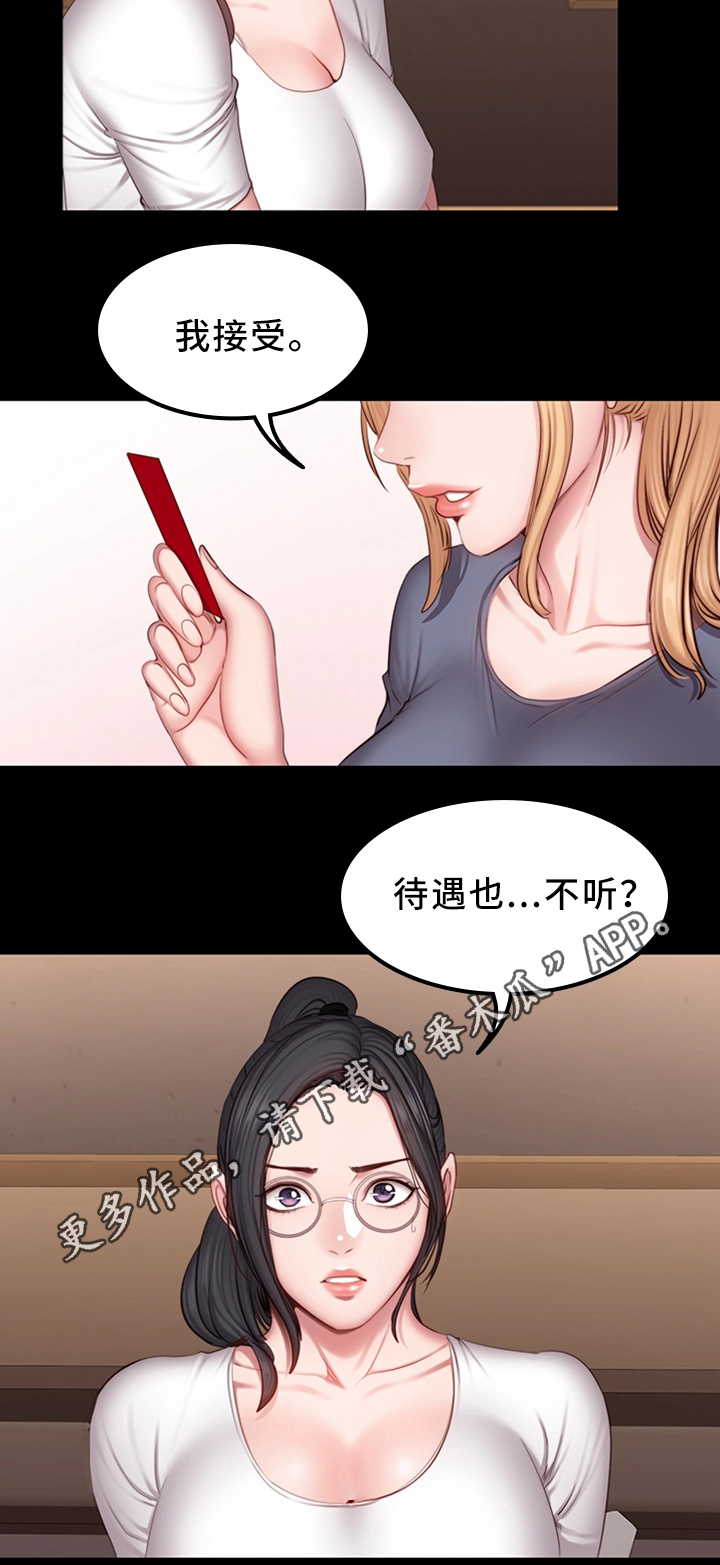 第45章：妹妹11