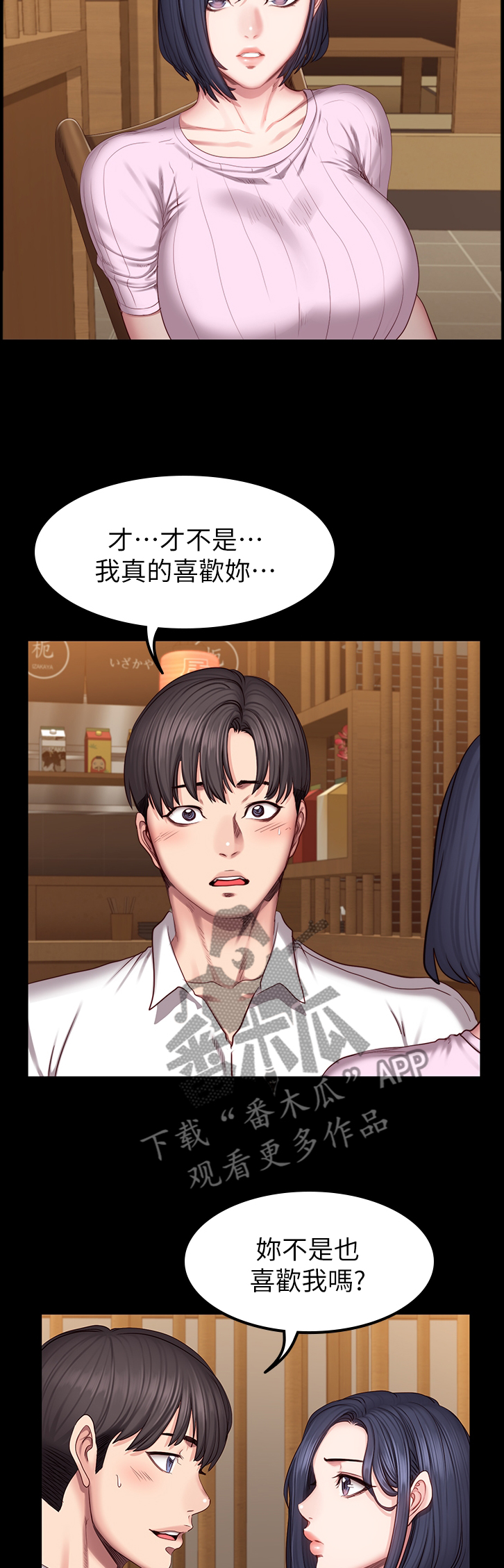 第80章：重要的朋友7