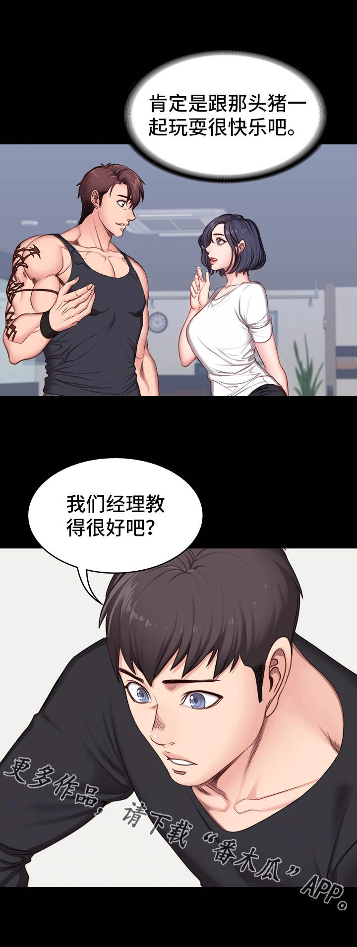 第9章：按摩9
