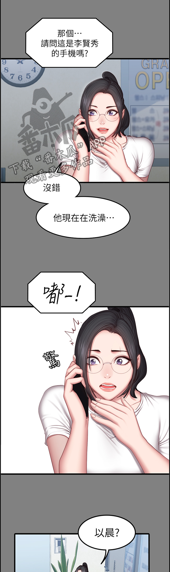 第59章：小玩笑9