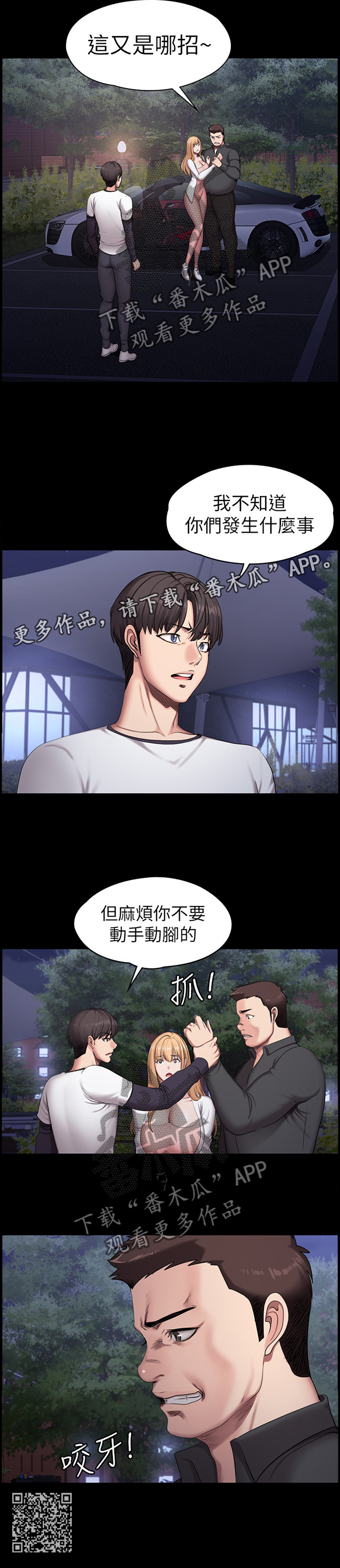 第95章：反抗10