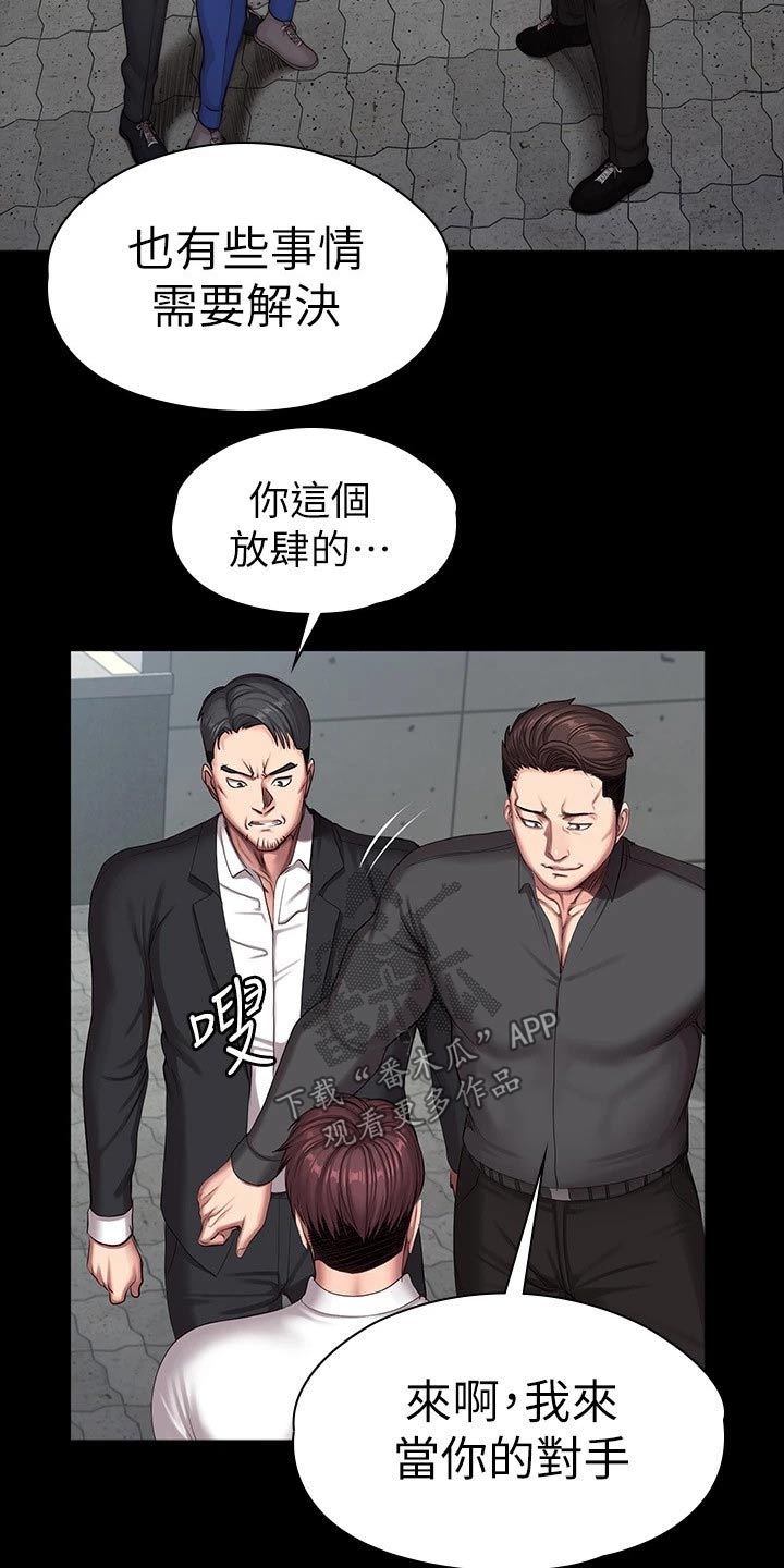 第174章：队长18