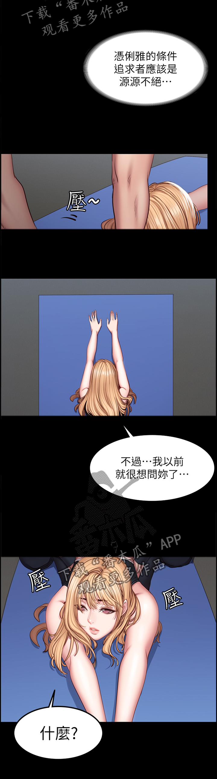 第74章：舒展运动10
