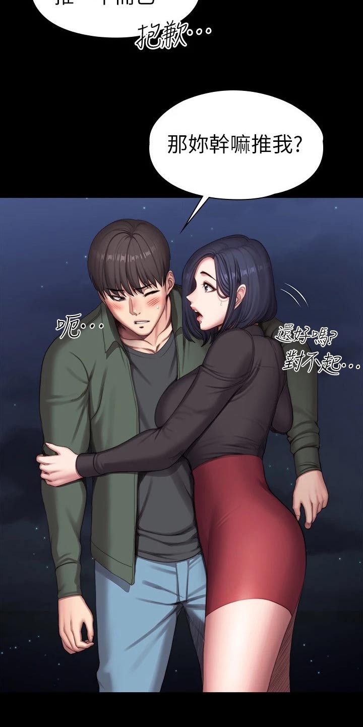 第159章：动手动脚3