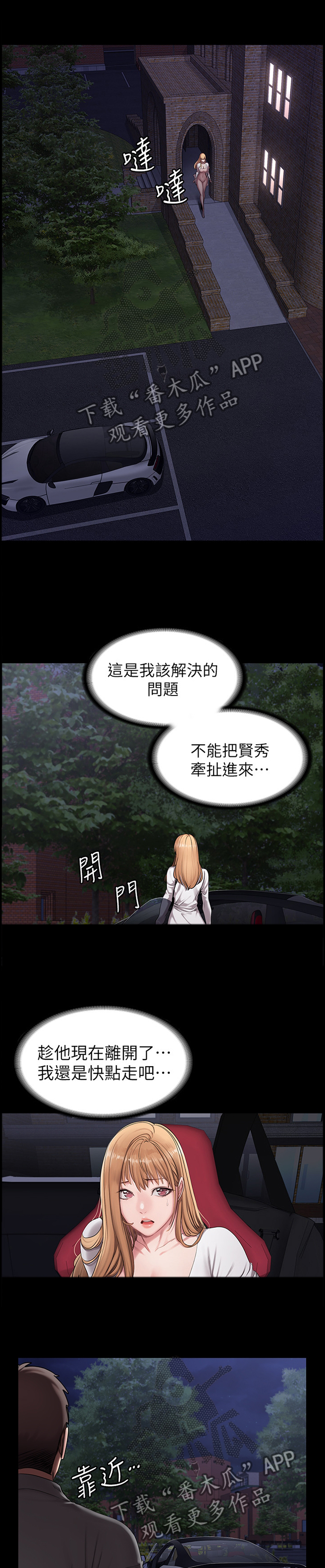 第95章：反抗0