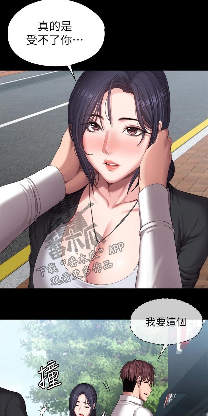 第172章：挑选21