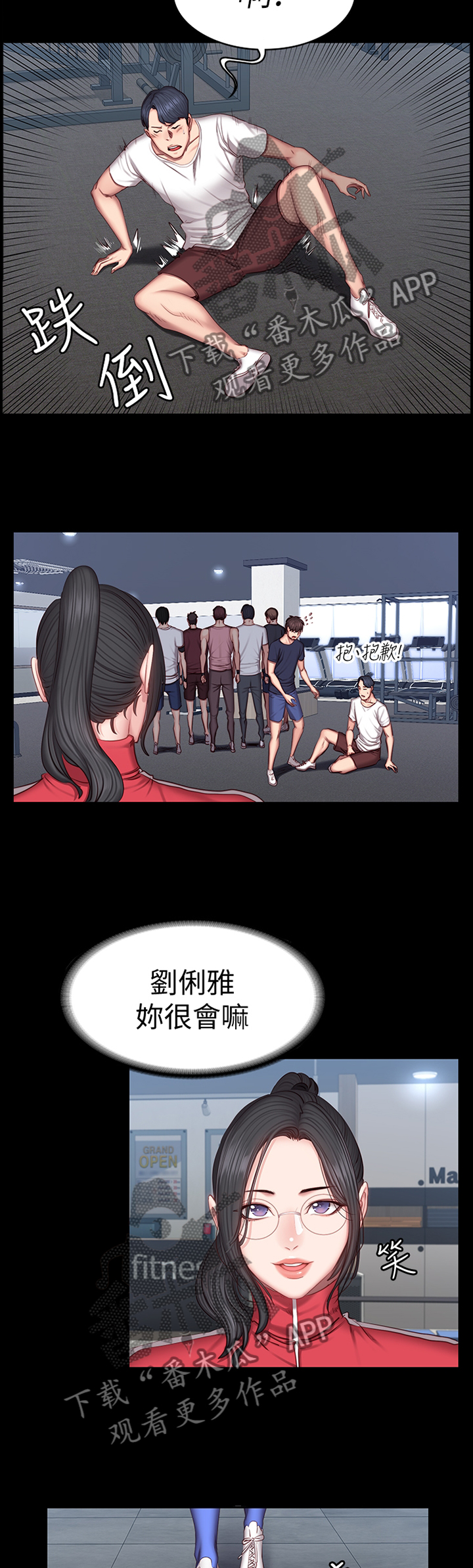 第61章：无法言明的关系11