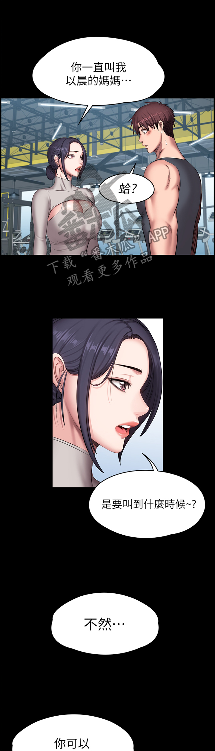 第105章：叫我 姐姐7
