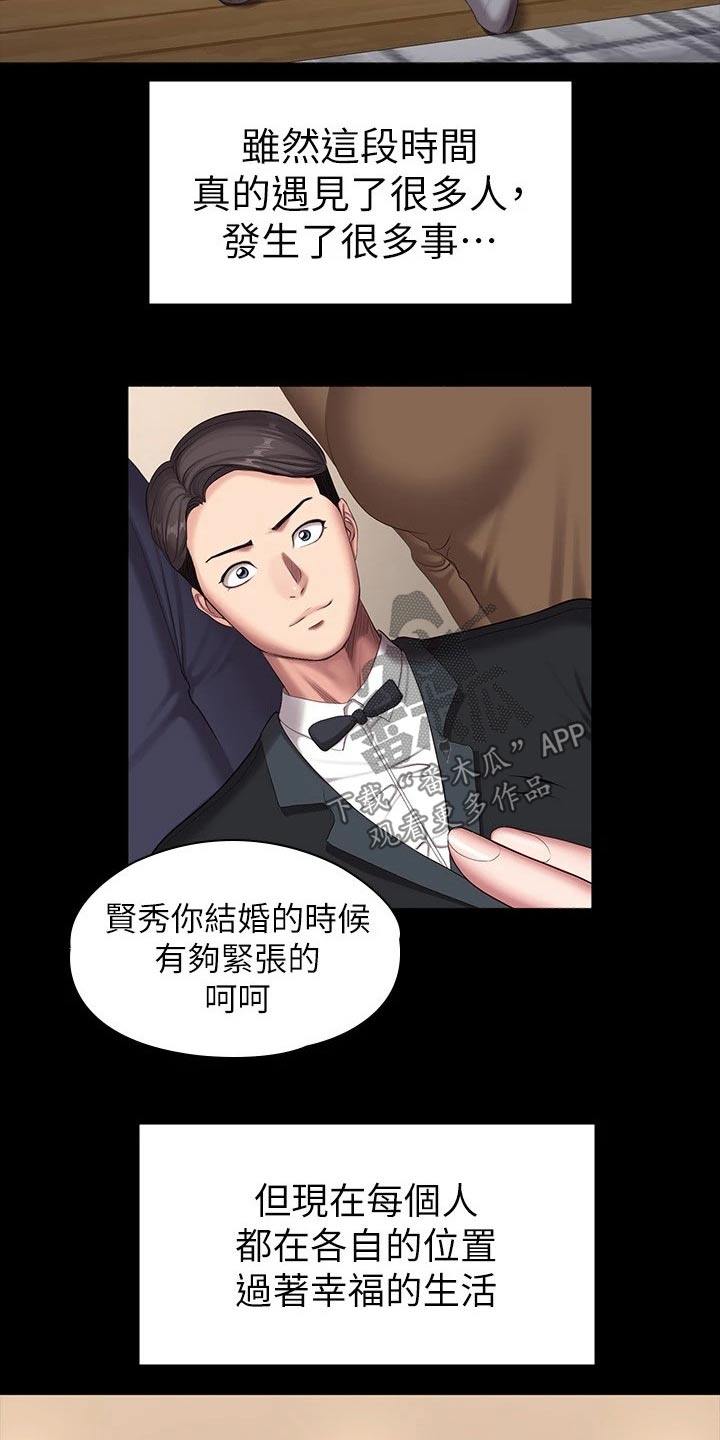 第177章：结婚【完结】15