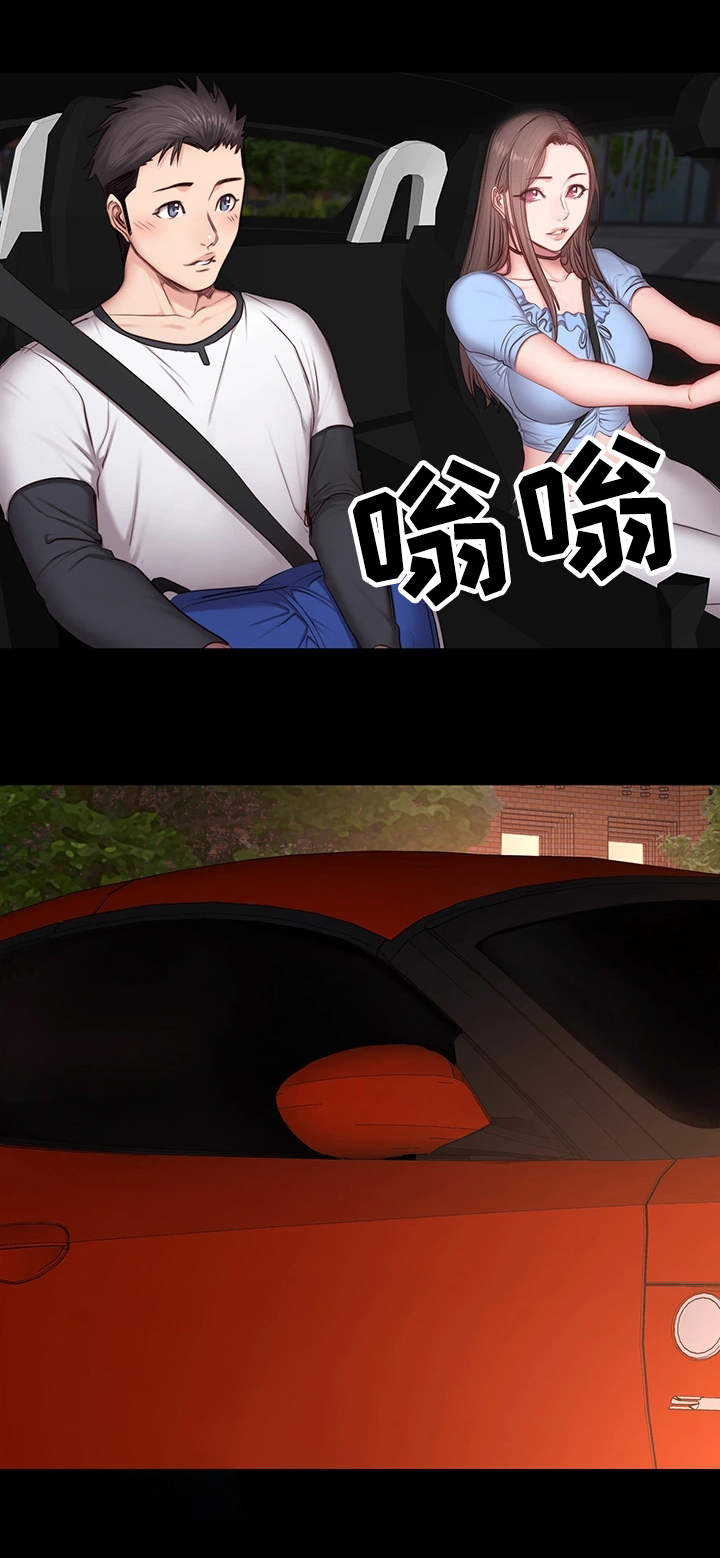 第24章：下班11