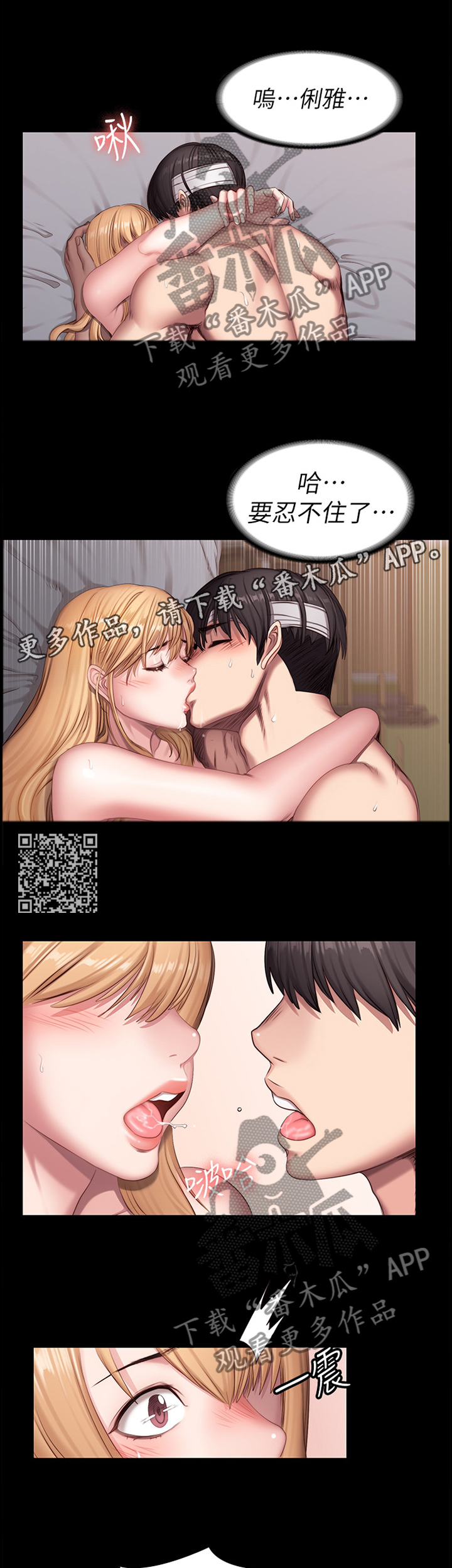 第100章：谢谢你5