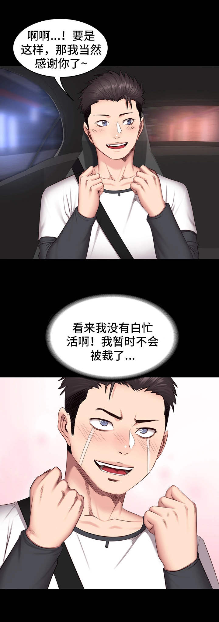 第25章：帮忙3
