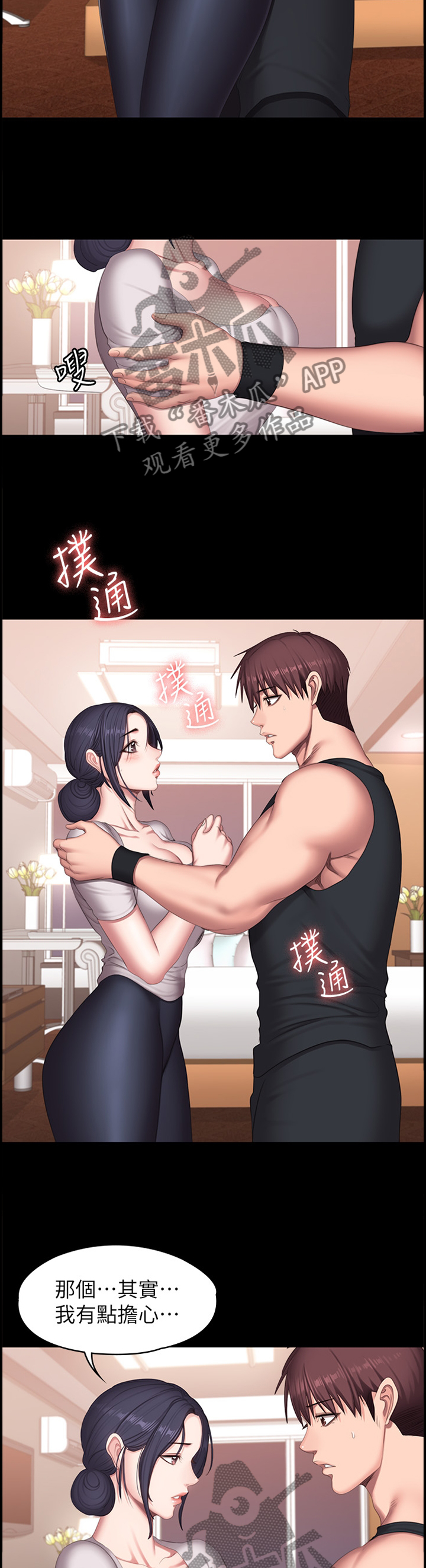 第112章：只是因为喜欢你8