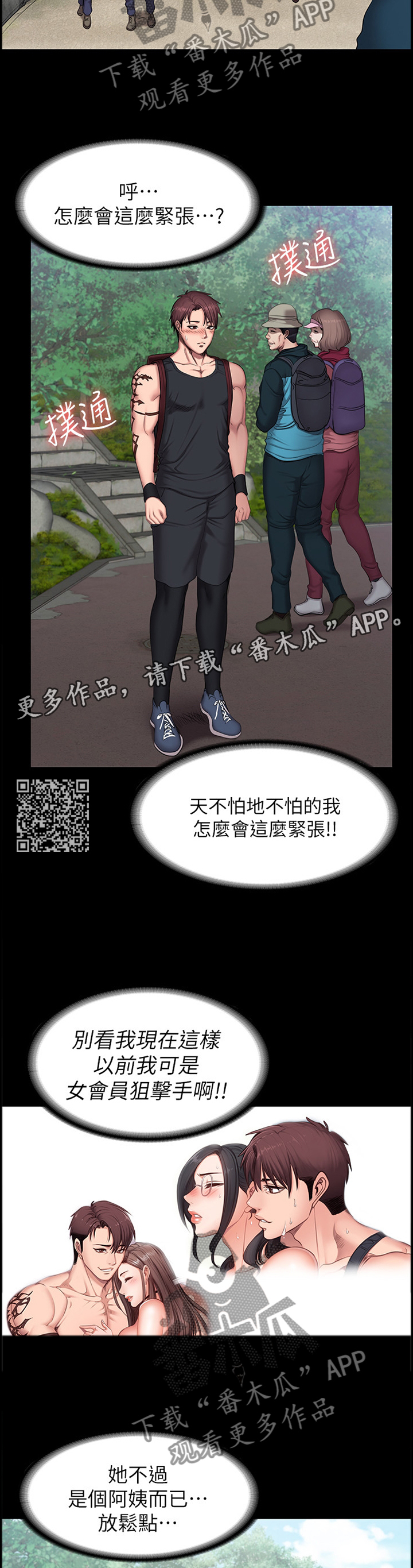 第106章：爬山5