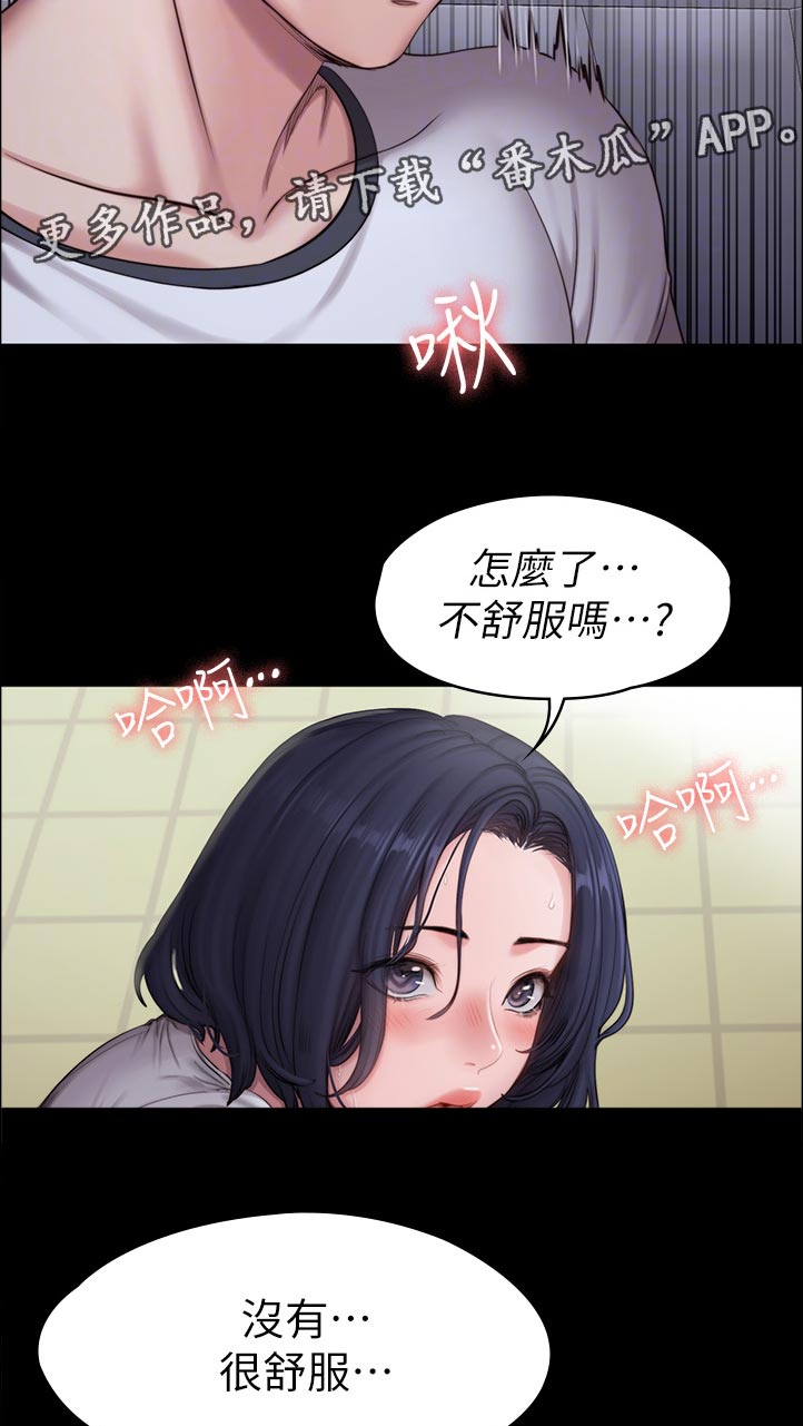 第137章：等一下8