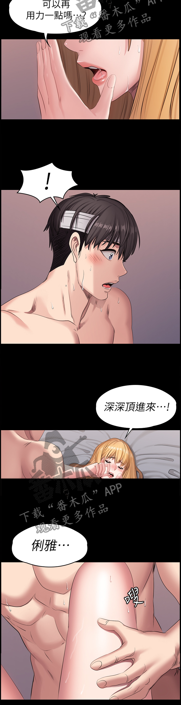 第103章：让我看看7