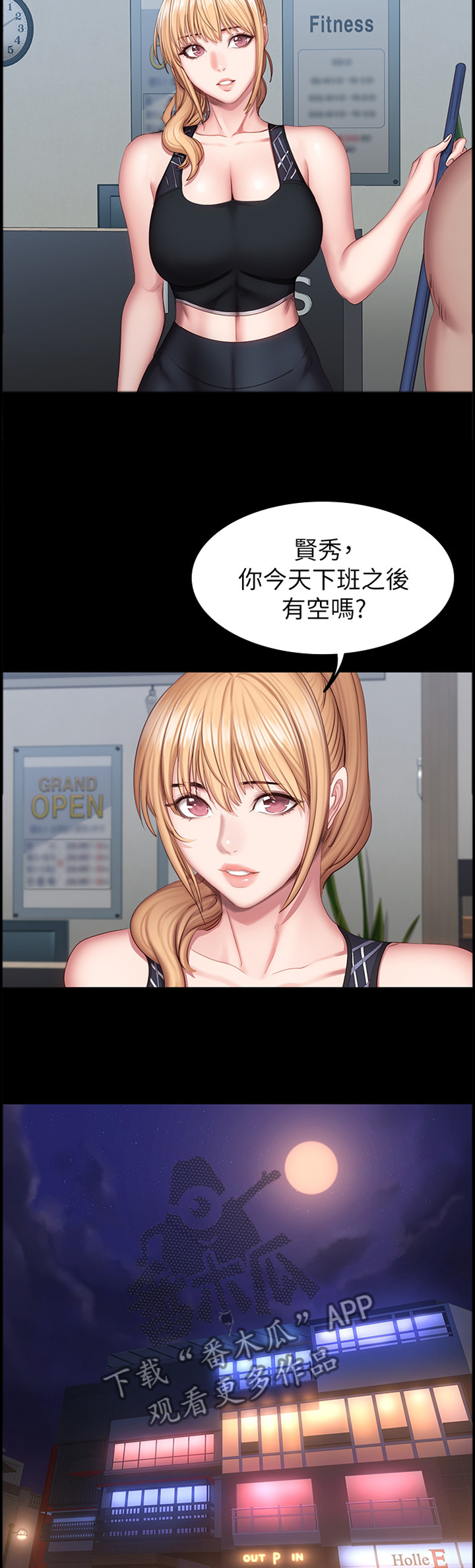 第74章：舒展运动2