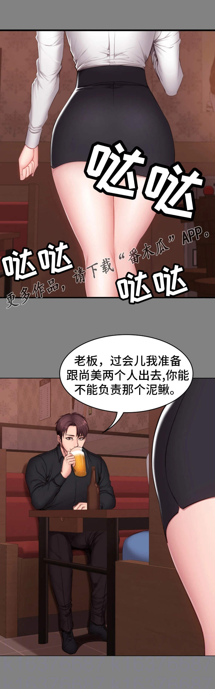 第21章：回想6