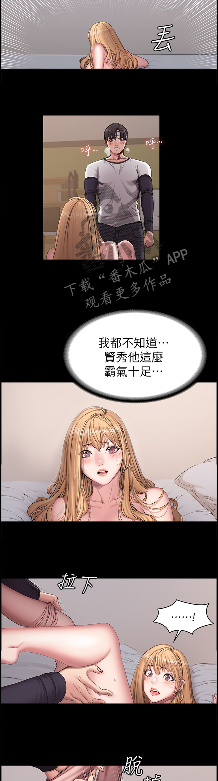 第99章：霸气7