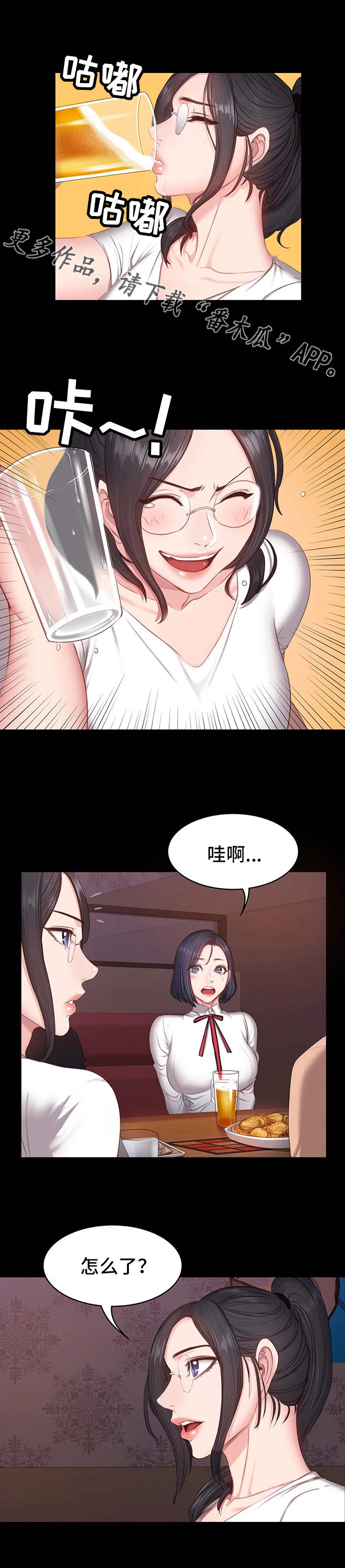 第17章：聚会10