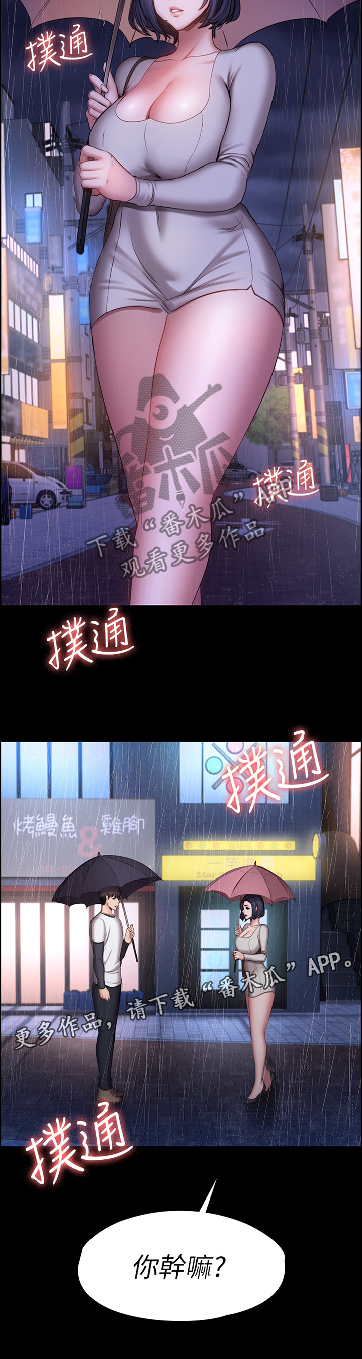 第132章：你干嘛了?9