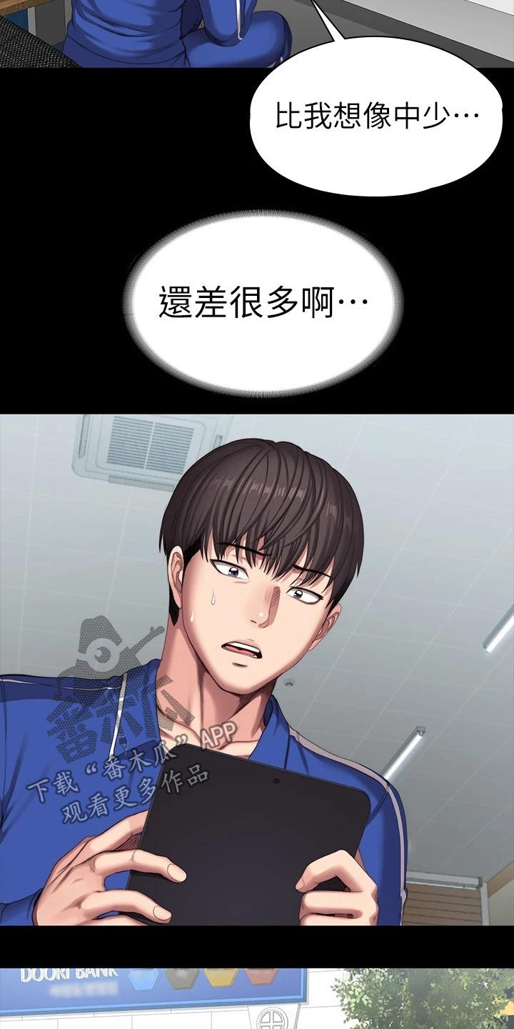 第169章：新来的8