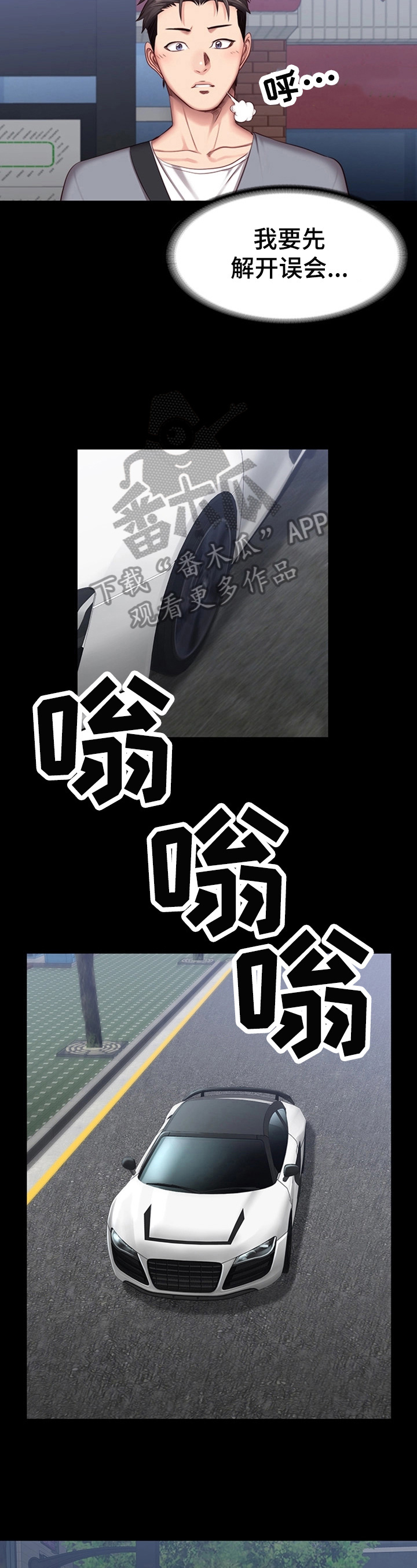 第56章：顺风车6