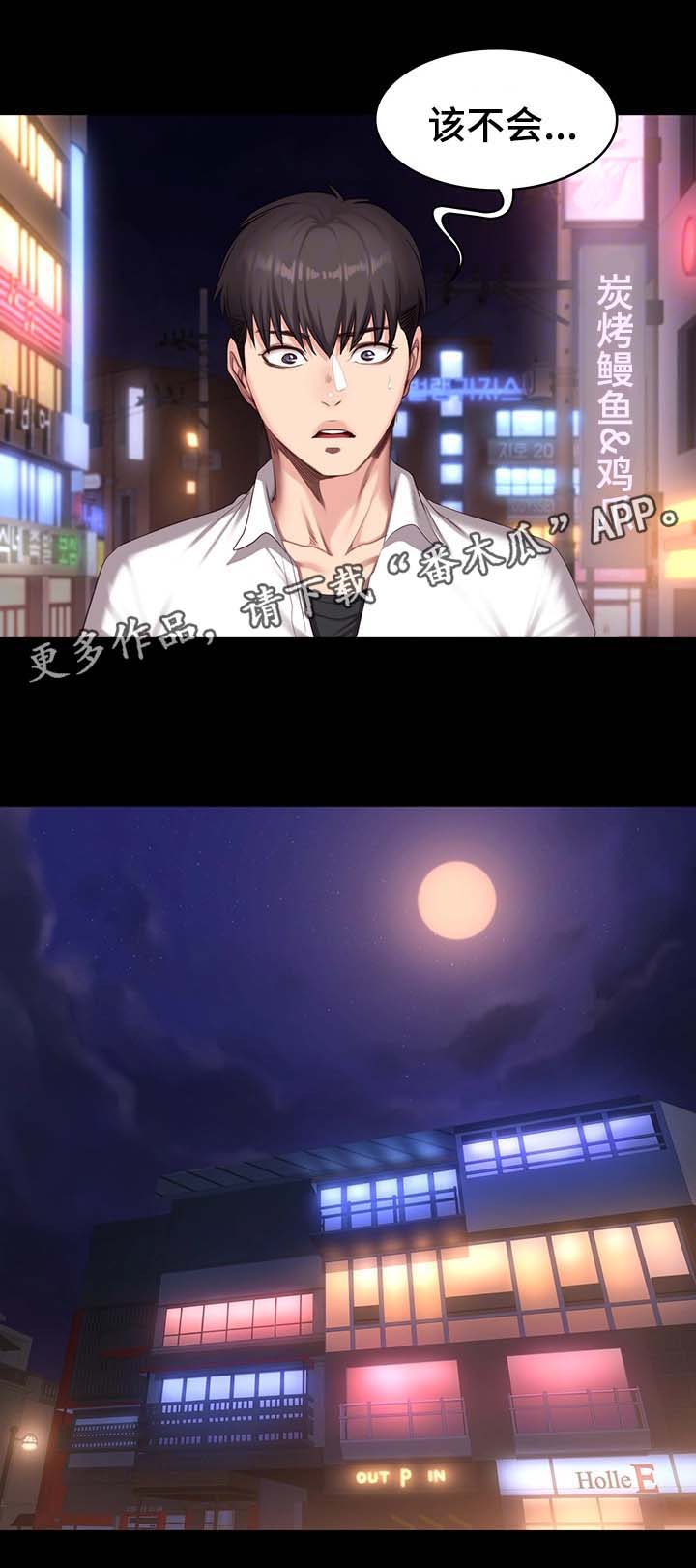 第35章：中场离开12