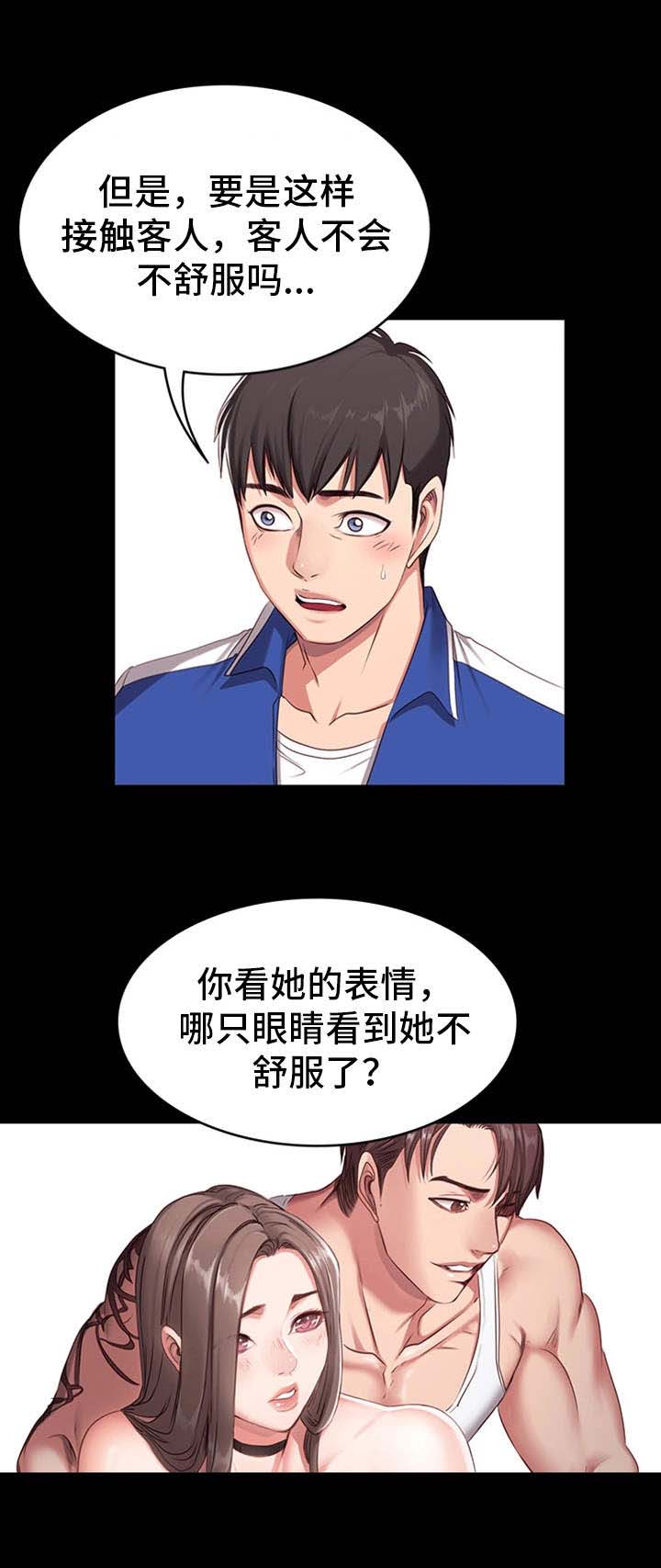 第1章：健身10