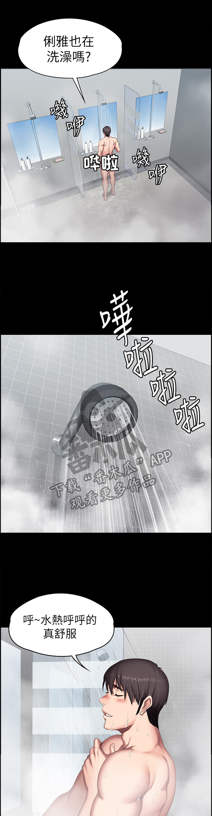 第128章：大胆7
