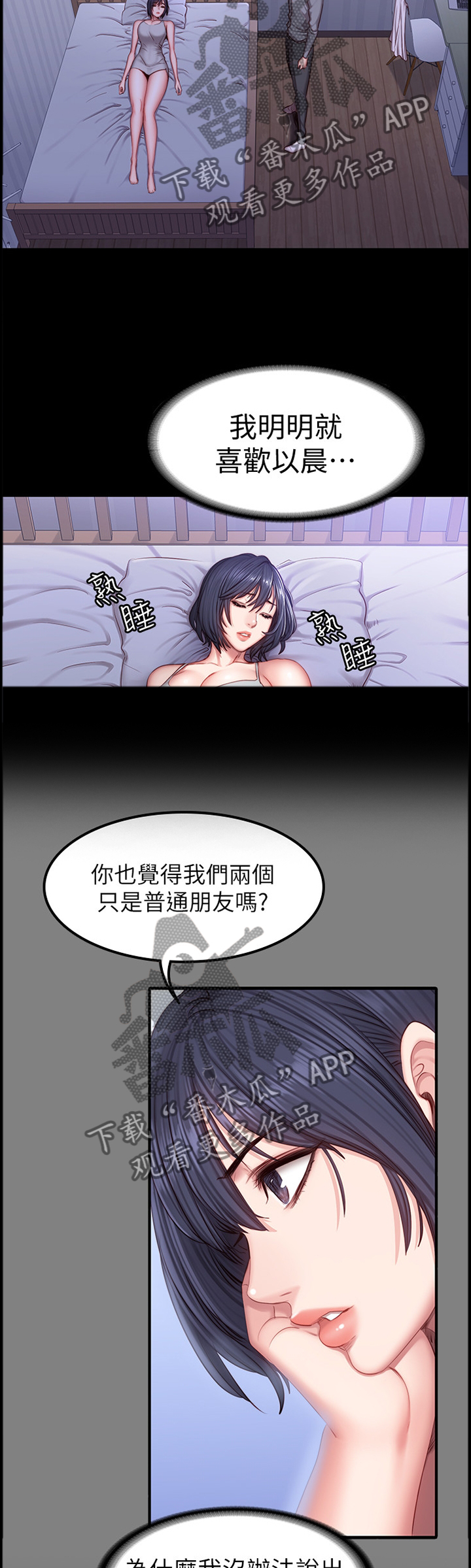 第60章：送她回家8