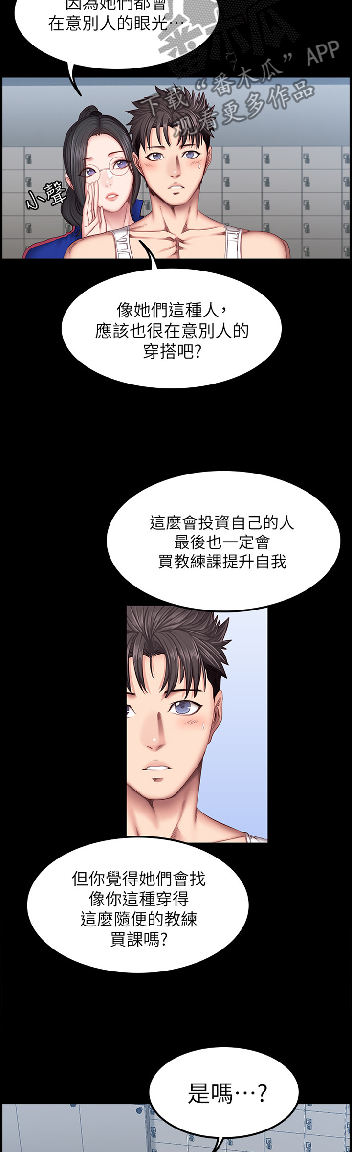 第64章：打扮7
