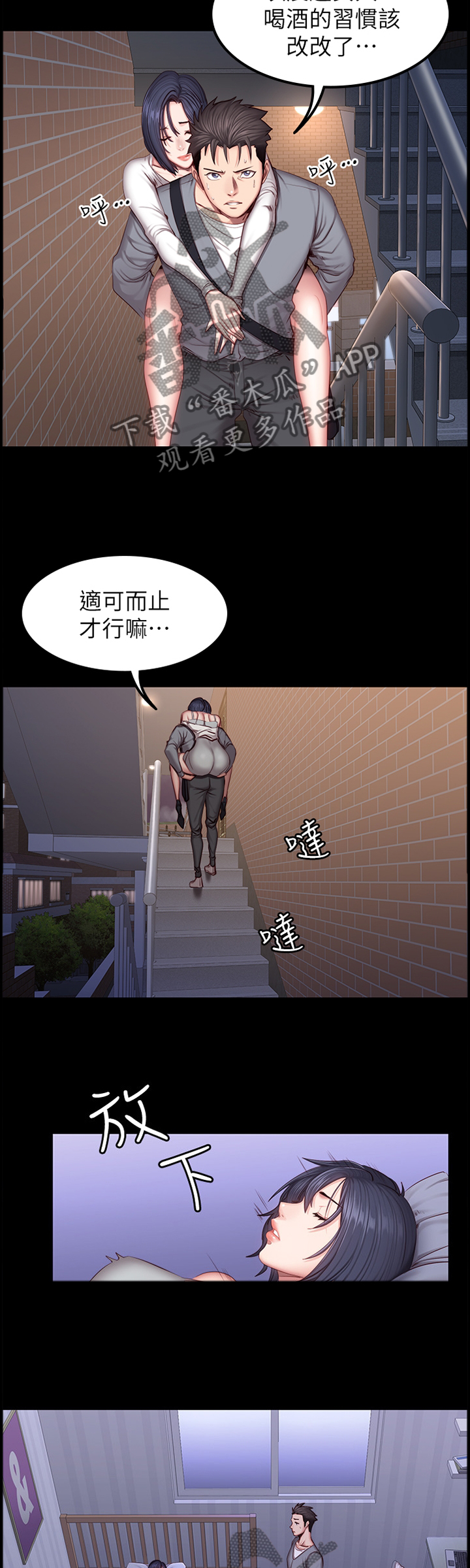 第60章：送她回家7