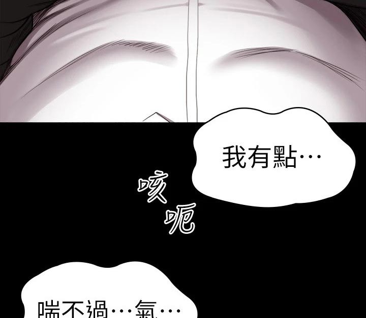 第175章：挺身而出16