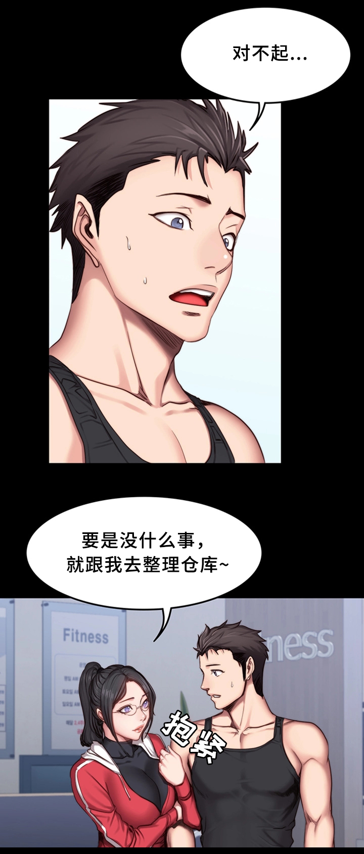 第41章：整理仓库10