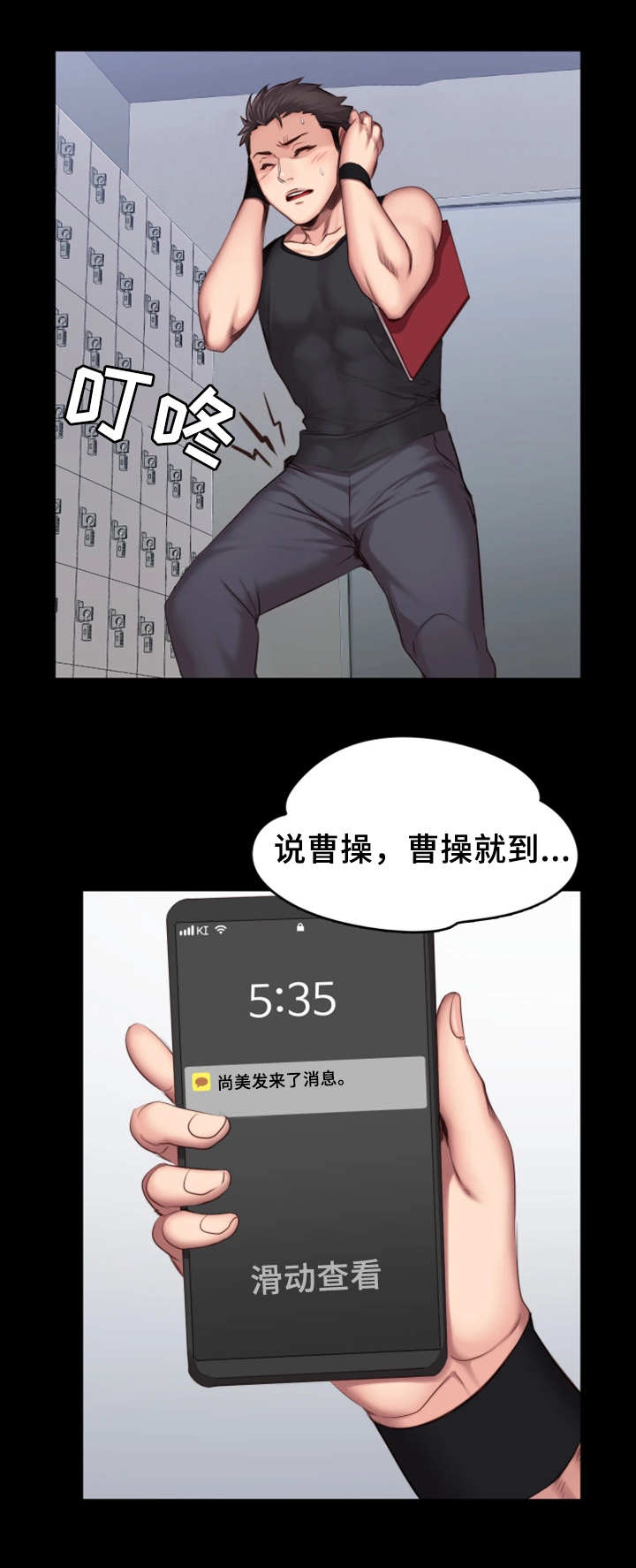第32章：酒局9