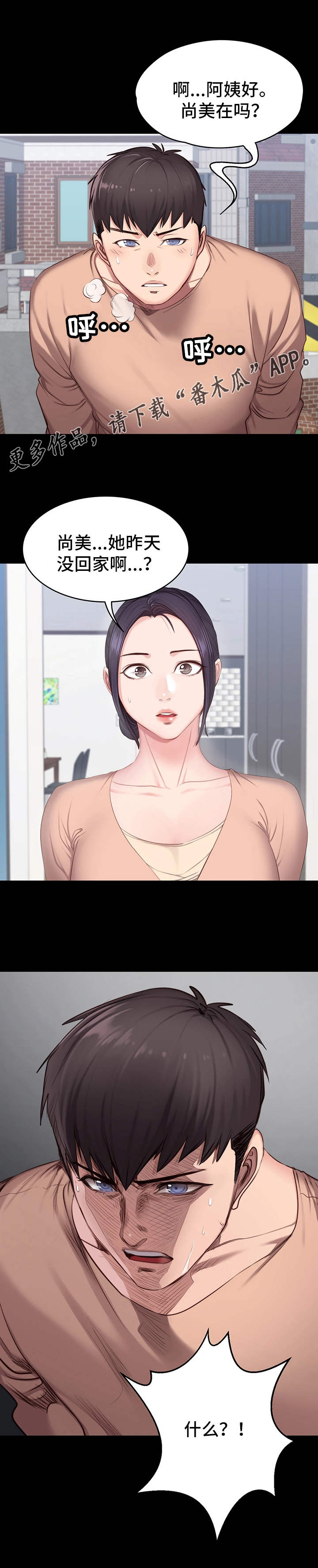 第20章：醉倒9