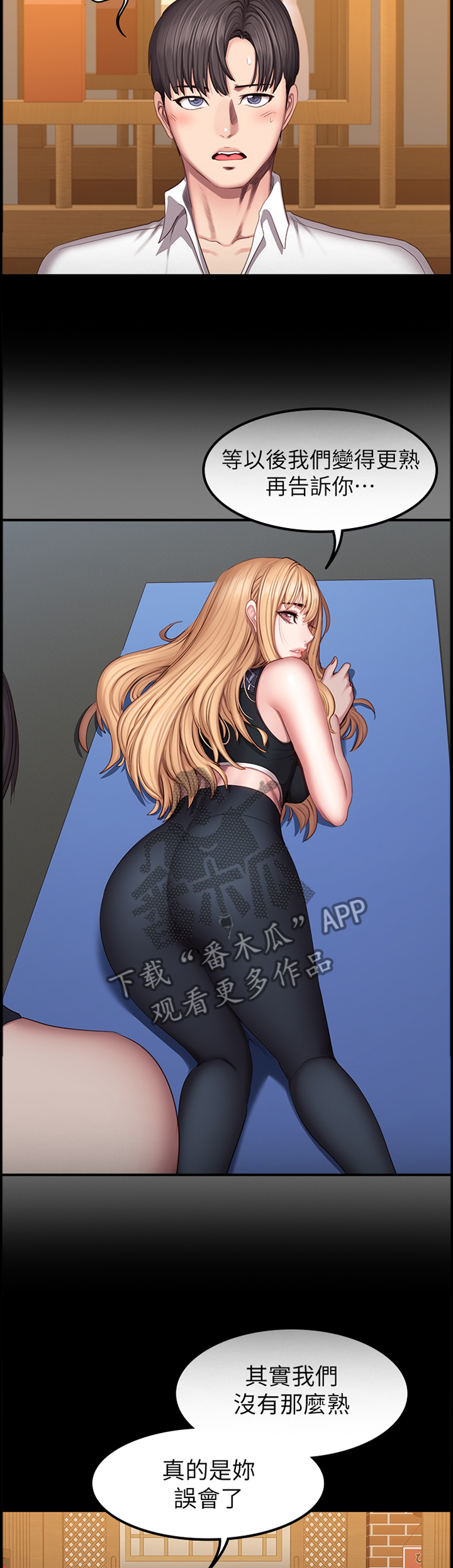 第78章：吃饭7